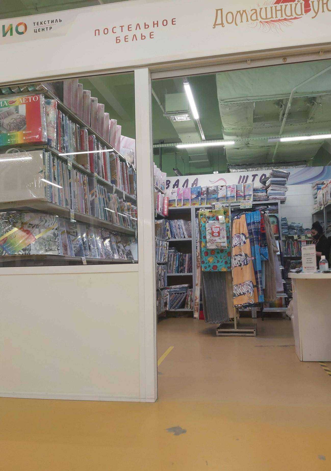 Отзывы на компанию Домашний уют в г. Ярославль c фото