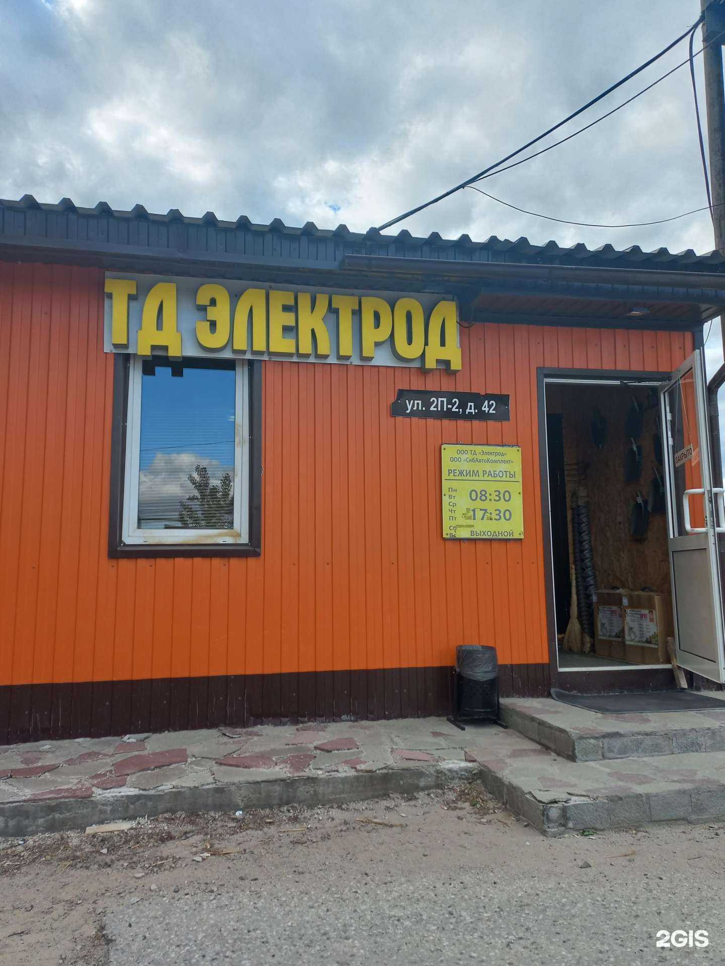 Отзывы на компанию Сибавтокомплект в Нижневартовске c фото