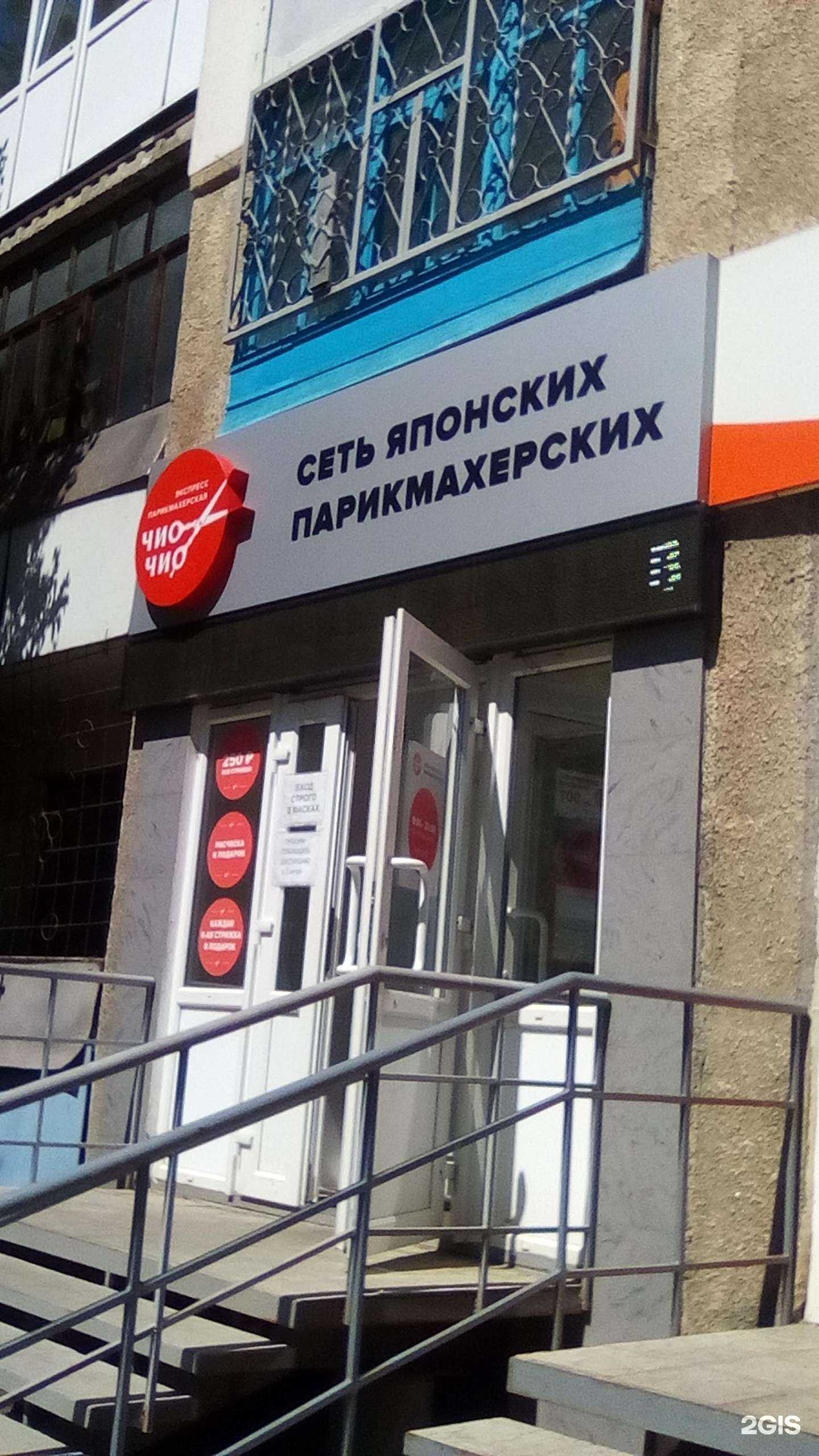 Отзывы на компанию Стрикси в г. Курган c фото