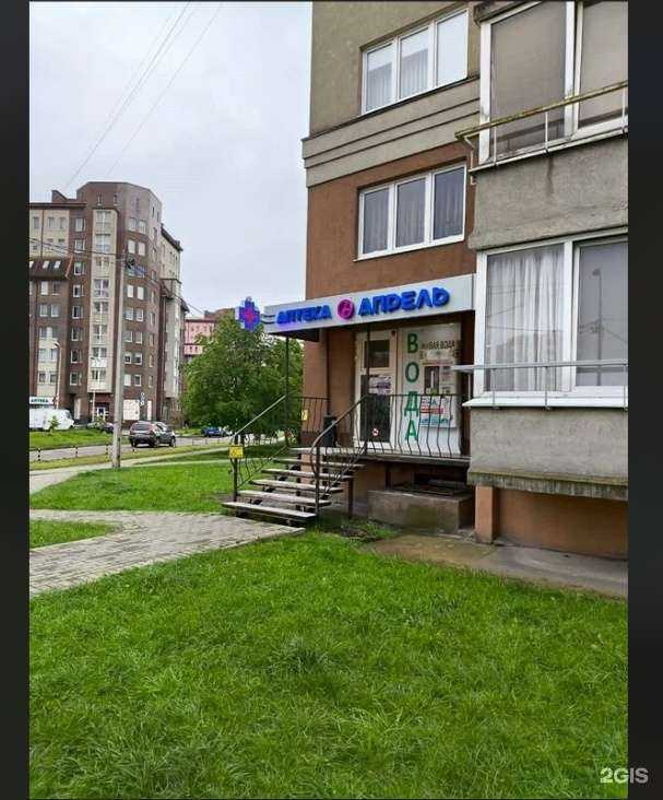 Отзывы на компанию Апрель в Калининграде c фото