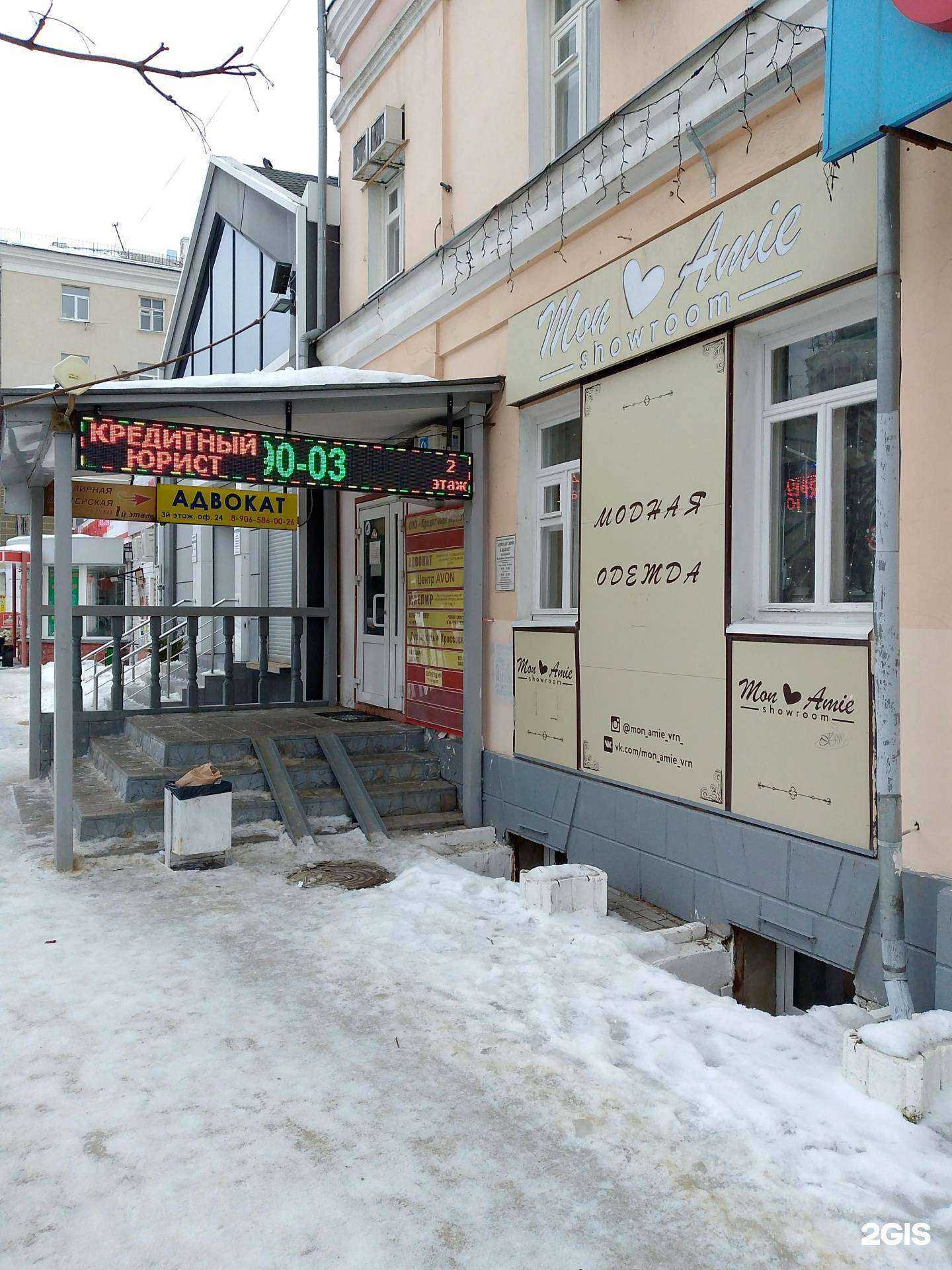 Отзывы на компанию Mon amie showroom в г. Воронеж c фото