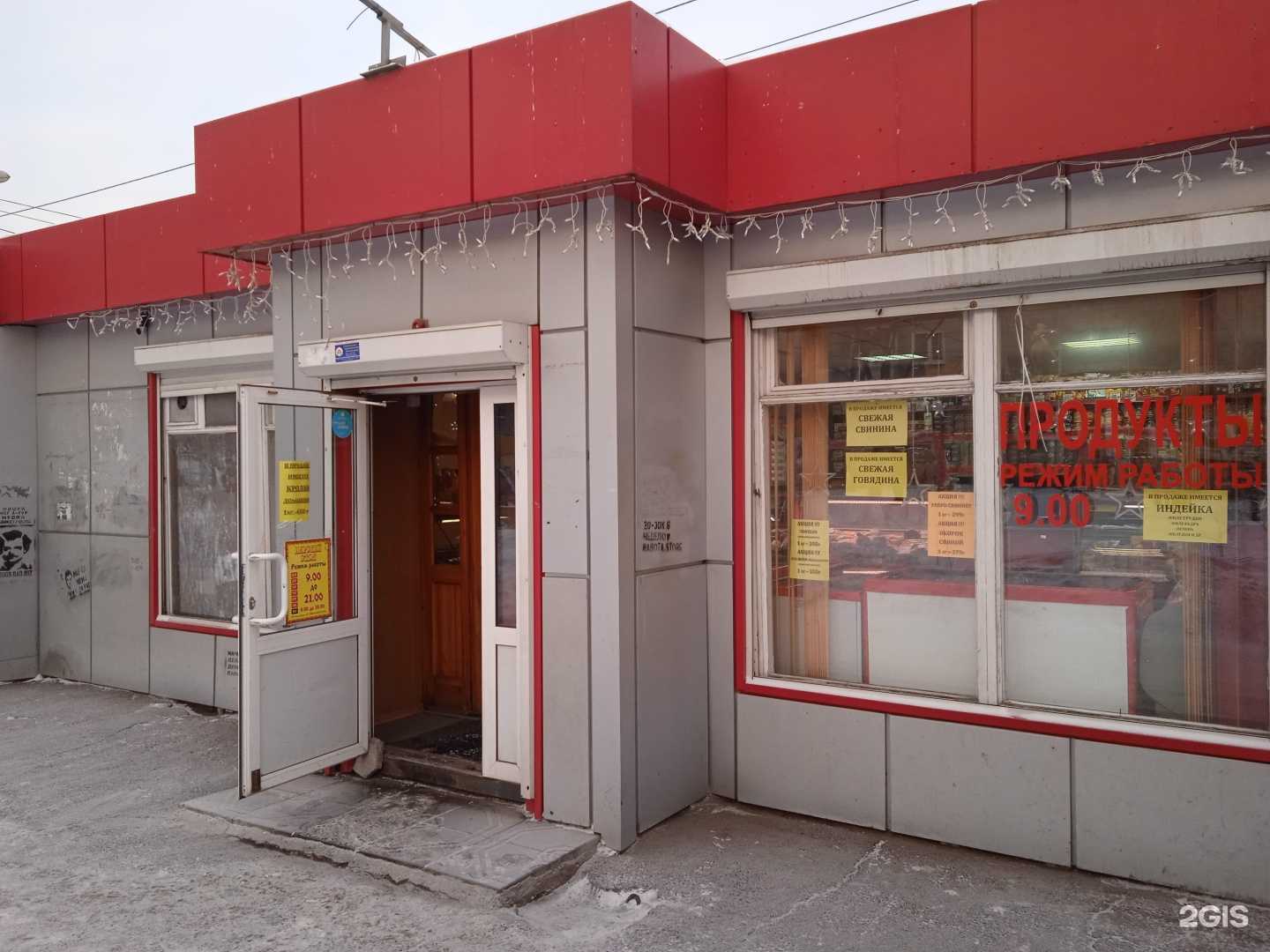 Отзывы на компанию Царский стол в Красноярске c фото