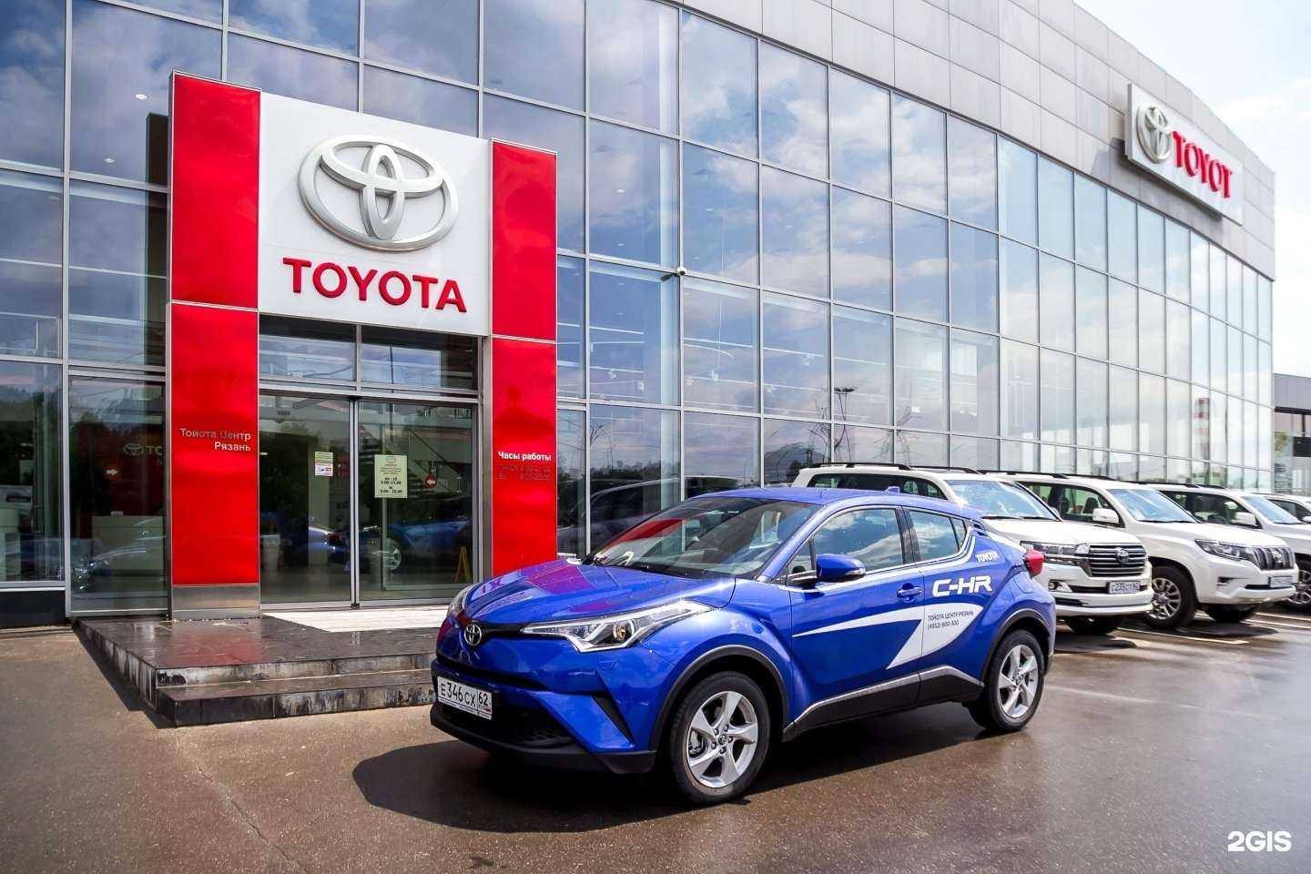 Отзывы на компанию Toyota Центр Рязань в Рязани c фото