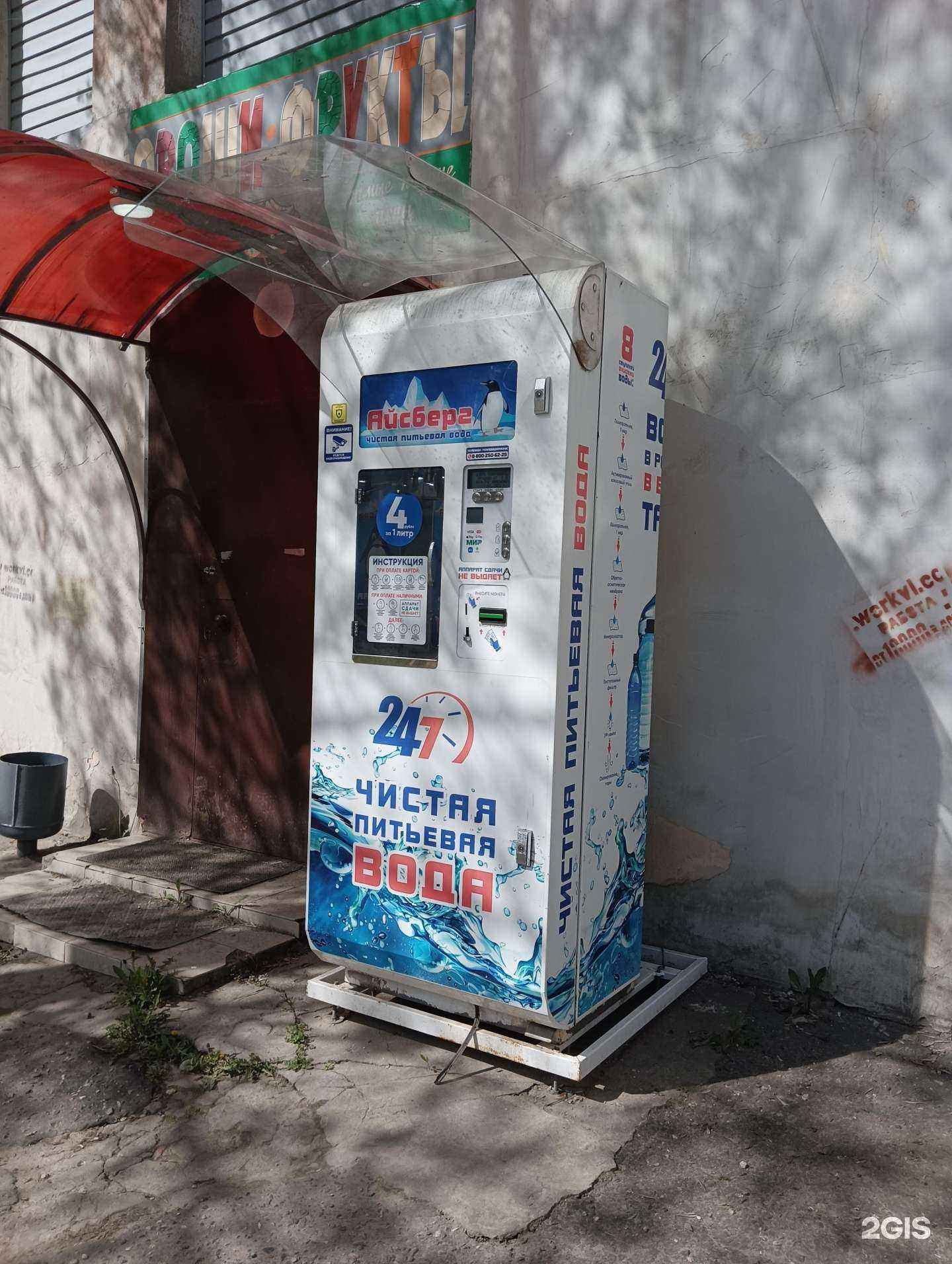 Отзывы на компанию Айсберг в г. Муром c фото