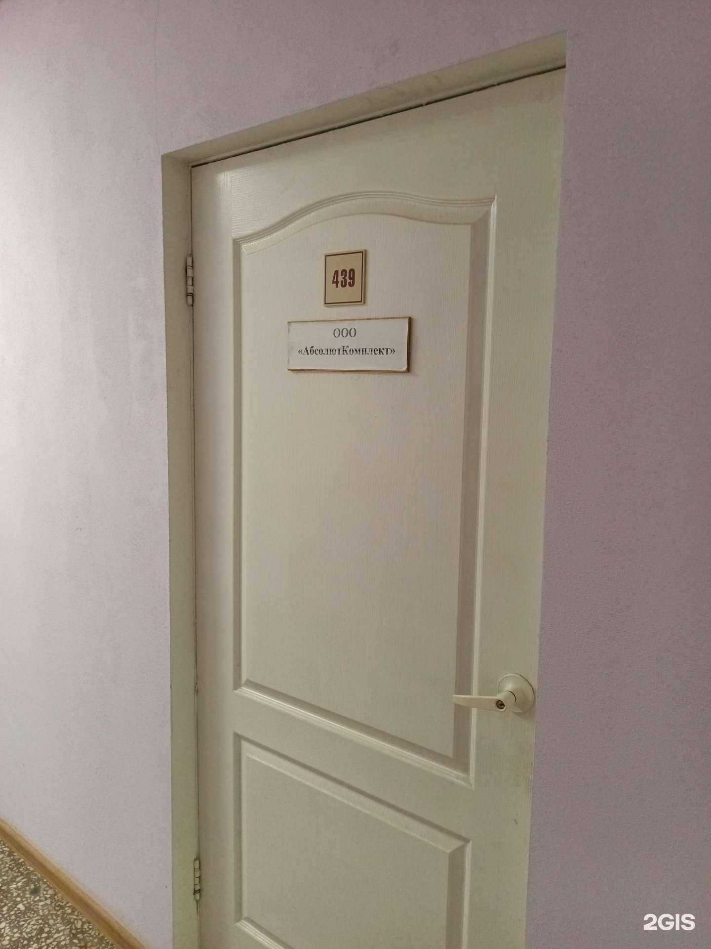 Отзывы на компанию Абсолюткомплект в Перми c фото