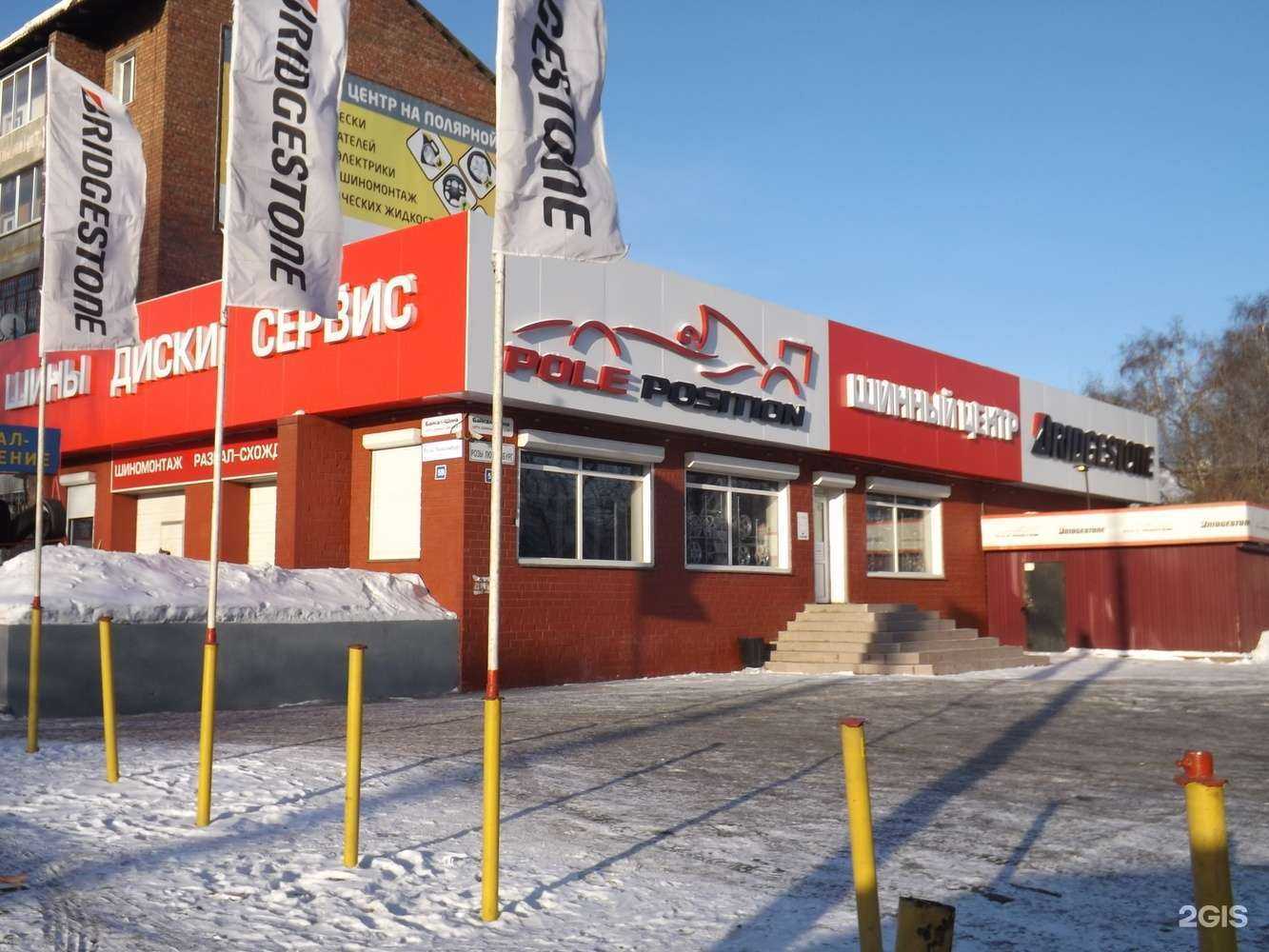 Отзывы на компанию Шинапоинт Байкал-Шина в Иркутске c фото