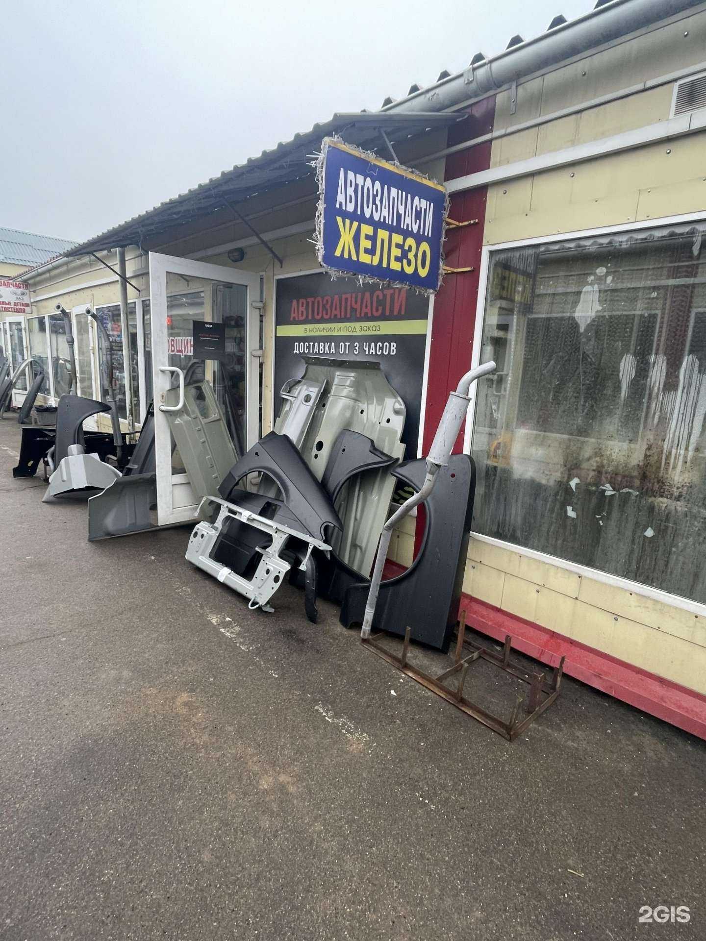 Отзывы на компанию Магазин кузовных автозапчастей в Смоленске c фото