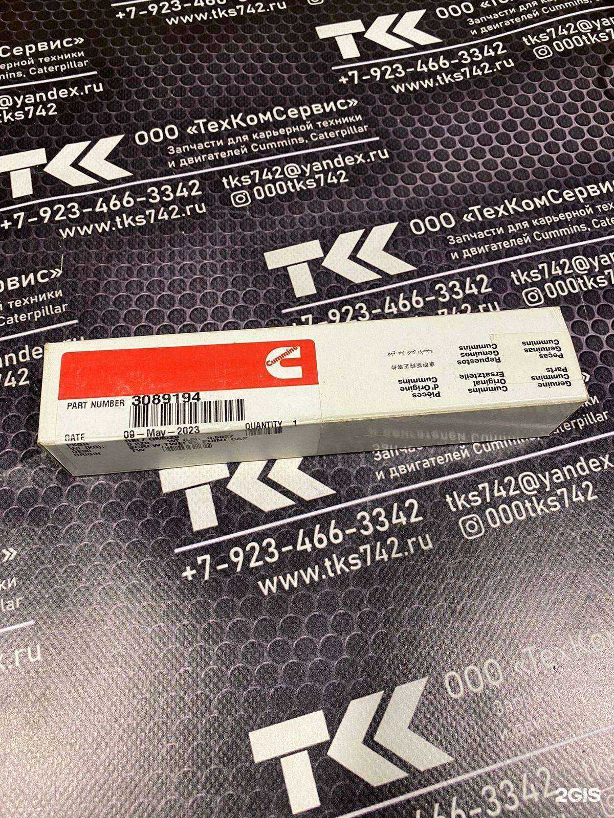 Отзывы на компанию Техкомсервис в Новокузнецке c фото