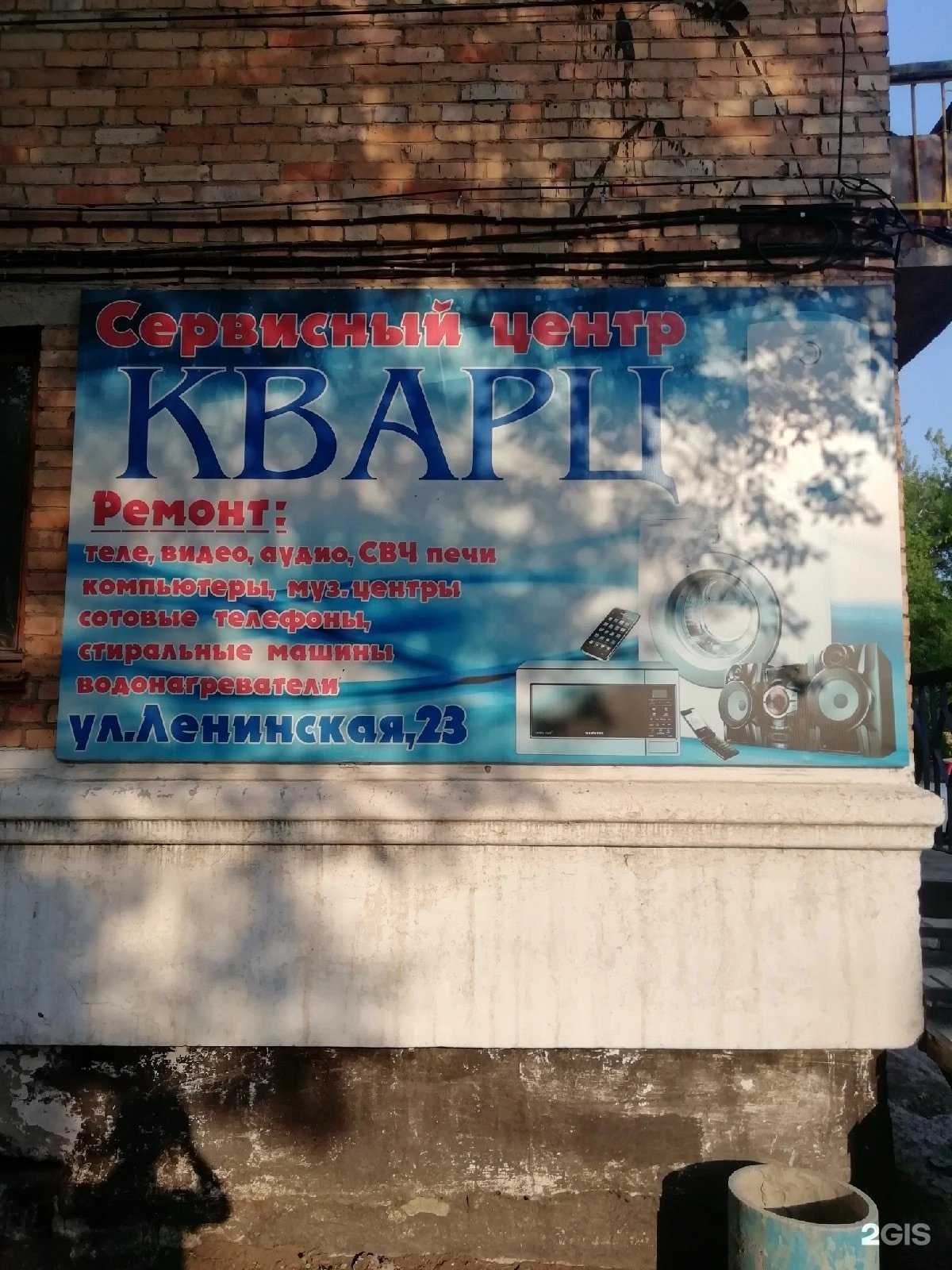 Отзывы на компанию Кварц в Спасск-Дальний c фото