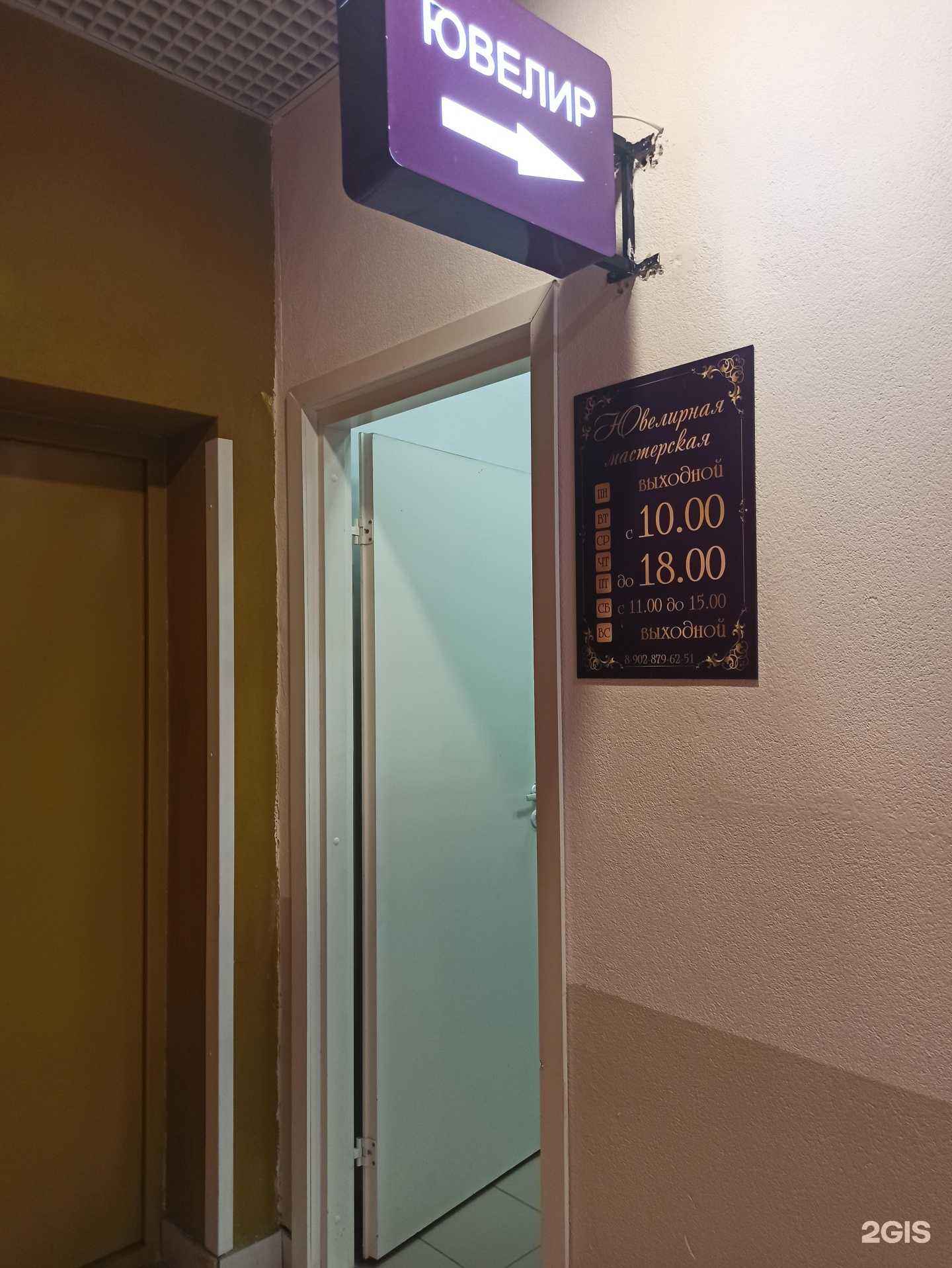 Отзывы на компанию Ювелирная мастерская в г. Полевской c фото