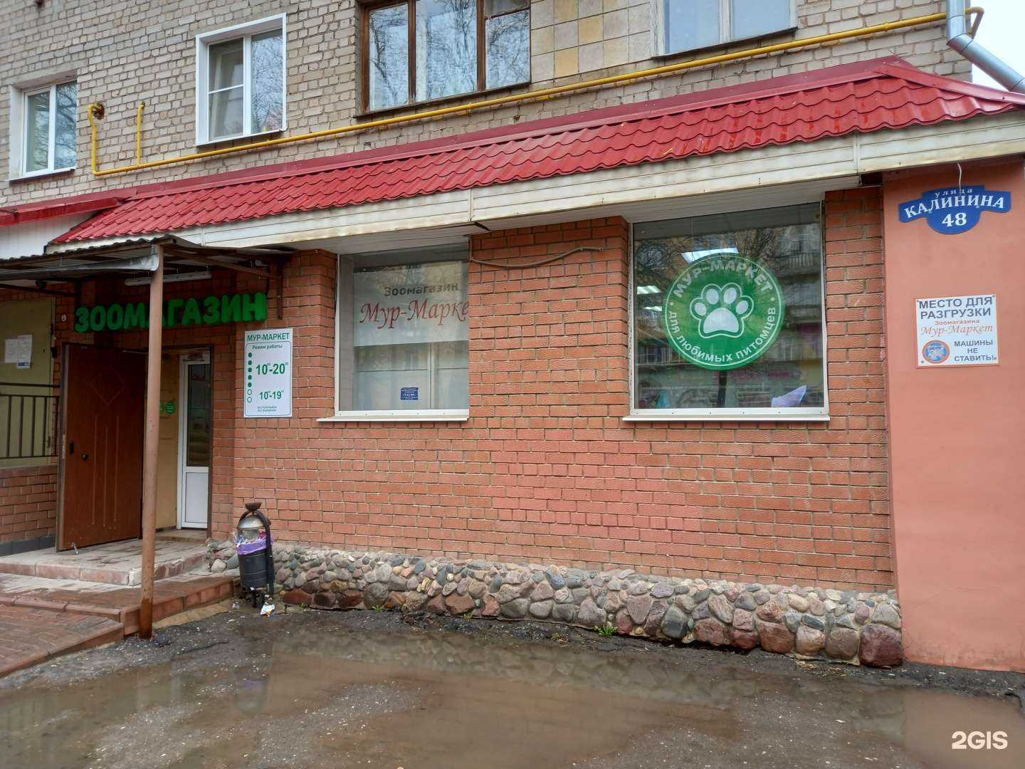 Отзывы на компанию Мур-маркет в Иванове c фото