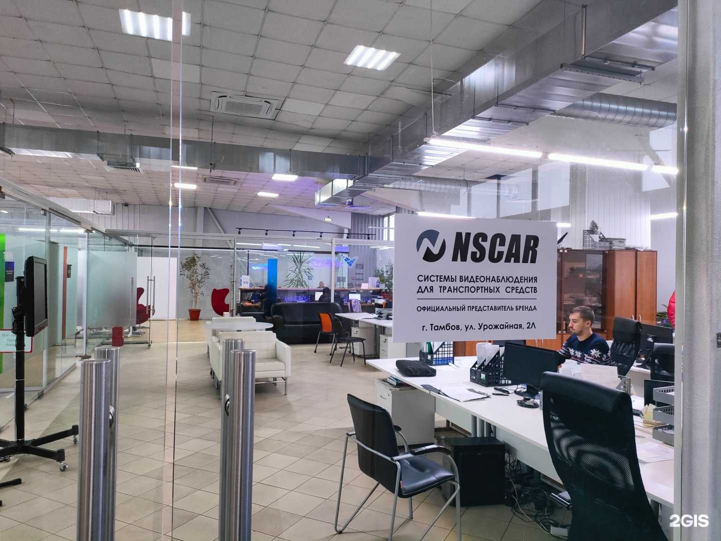 Отзывы на компанию Nscar в г. Тамбов c фото