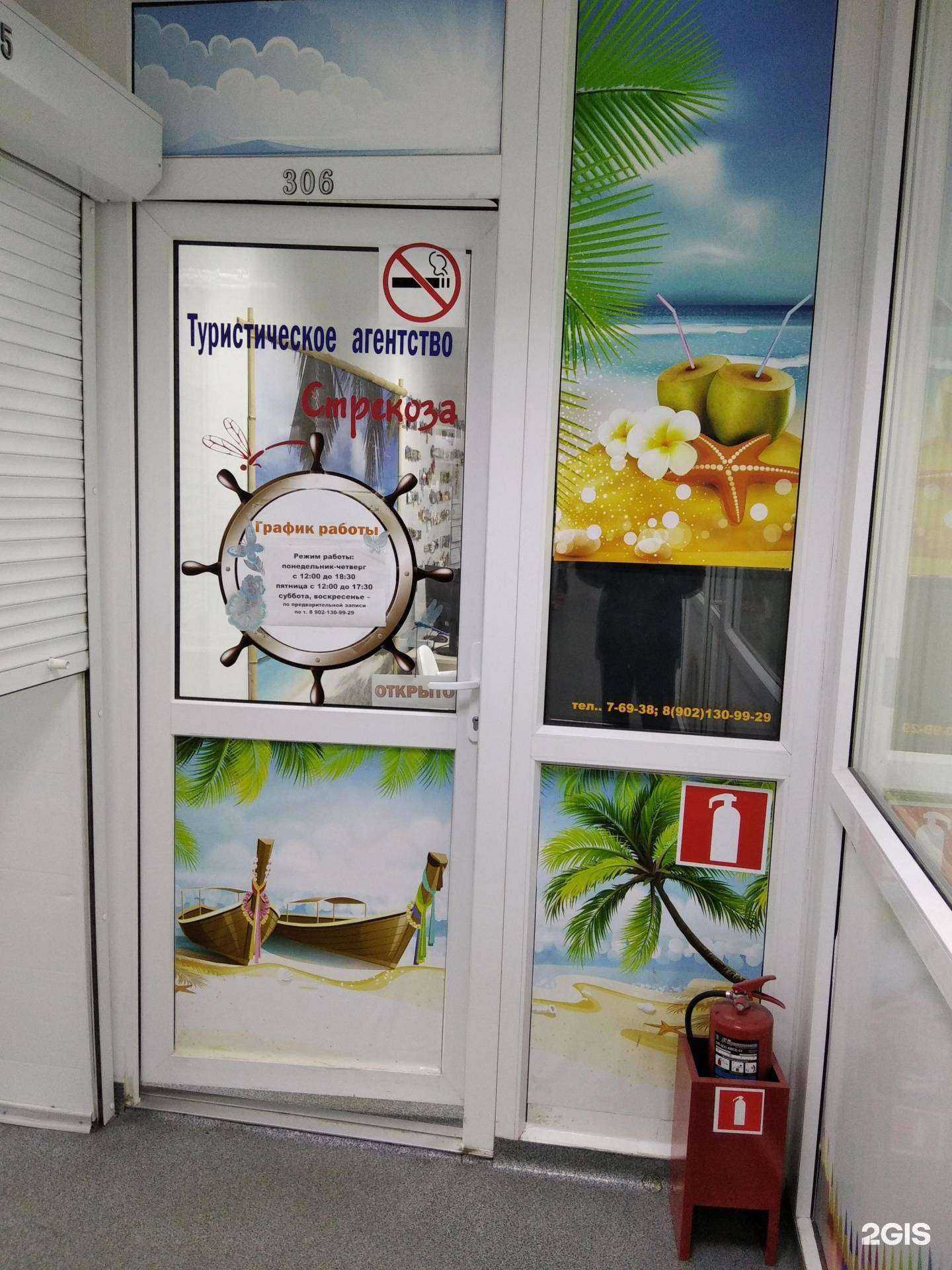 Отзывы на компанию Стрекоза в Мончегорске c фото