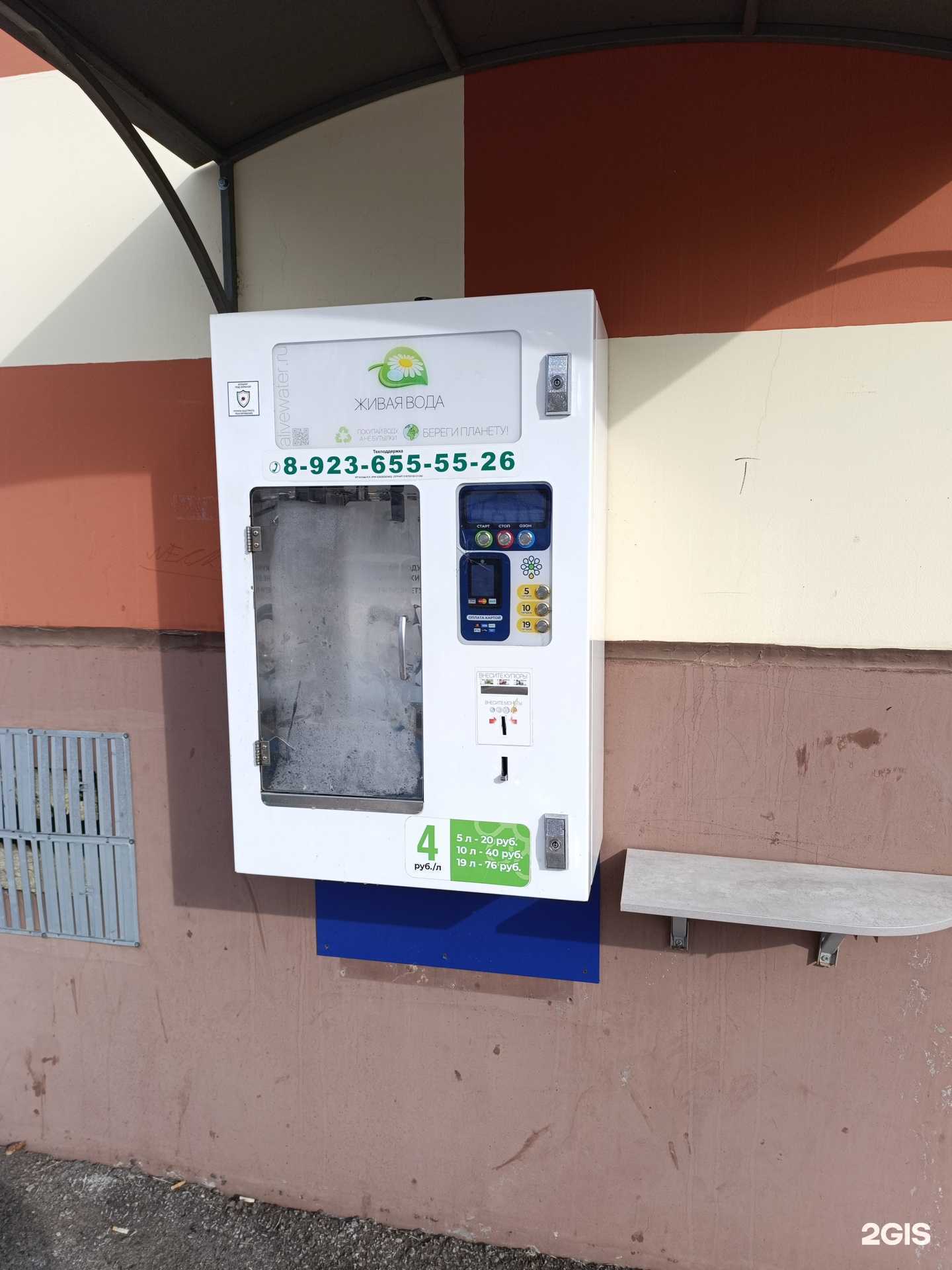 Отзывы на компанию Живая вода в г. Томск c фото