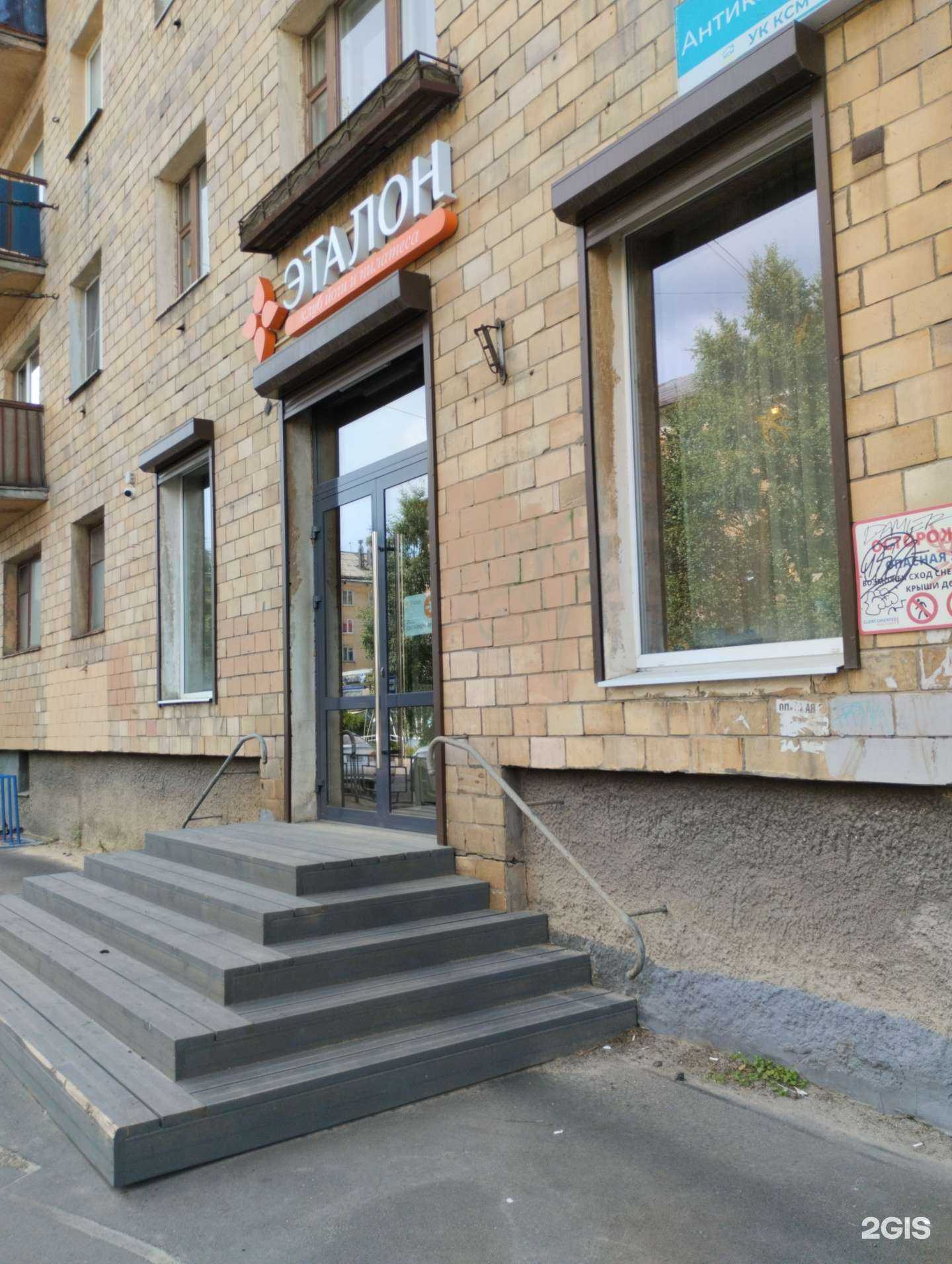 Отзывы на компанию Эталон в г. Петрозаводск c фото