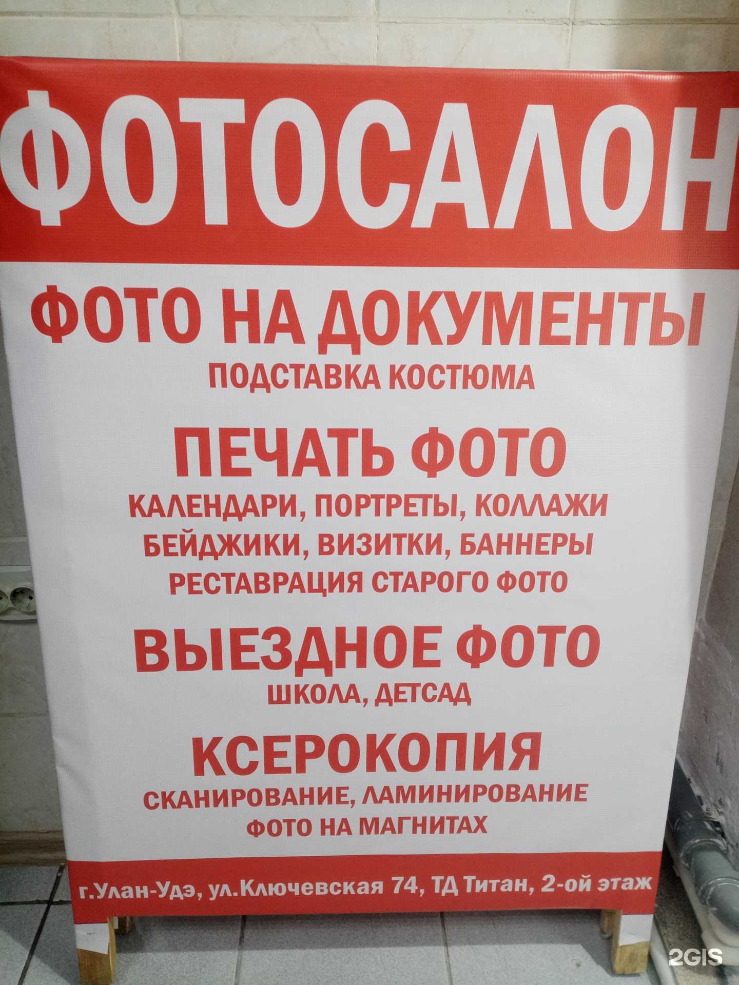 Отзывы на компанию Smile в г. Улан-Удэ c фото