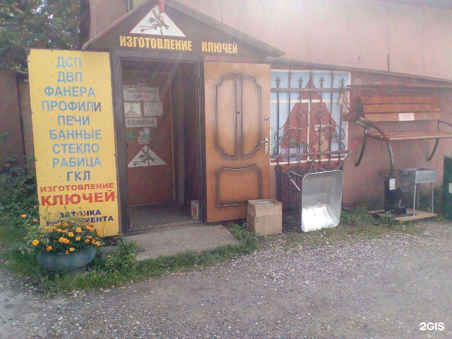 Отзывы на компанию Садовод-Строитель в Перми c фото