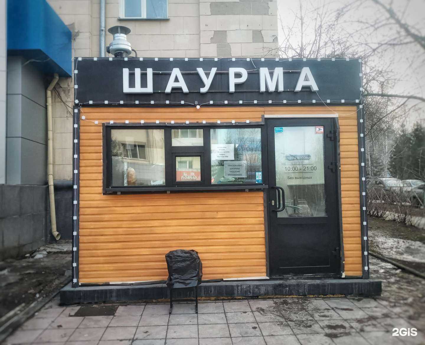 Отзывы на компанию Киоск фастфудной продукции в Новосибирске c фото