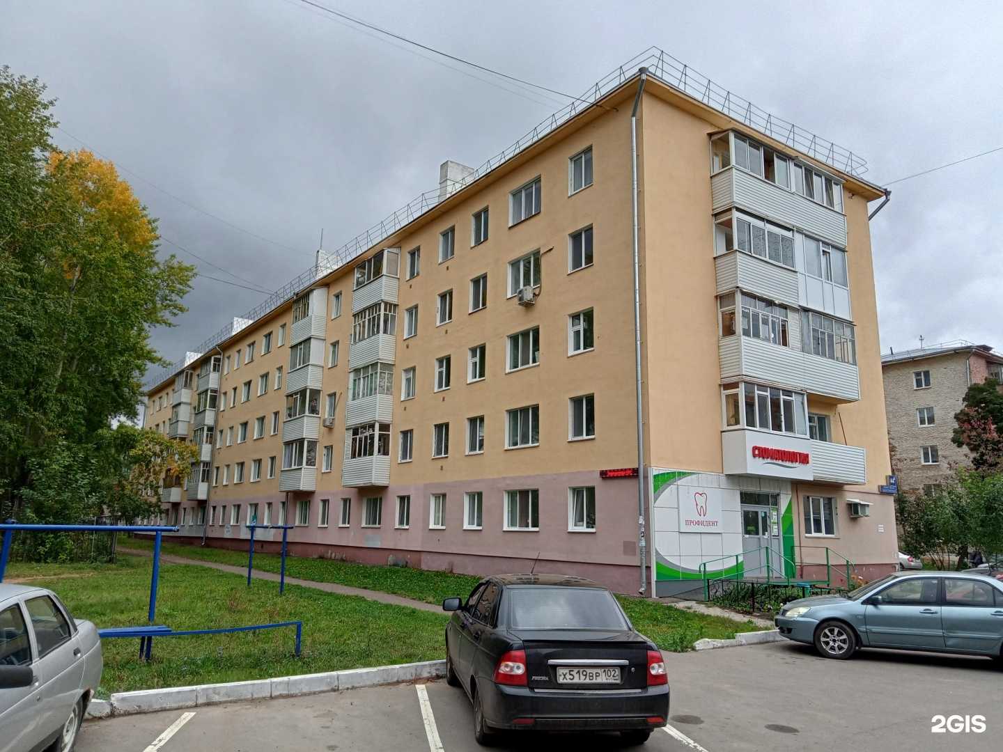 Отзывы на компанию ПрофиДент в Нефтекамске c фото - фотография 2 из 2