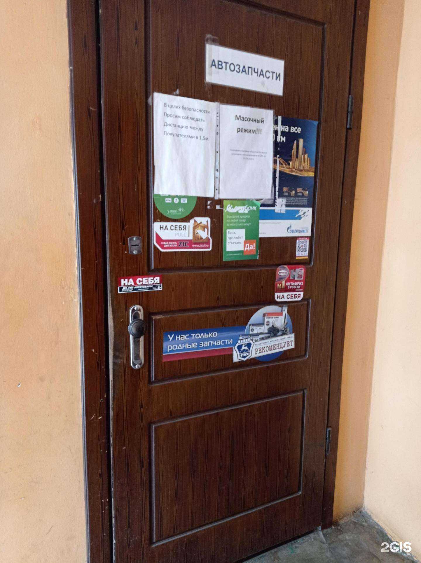 Отзывы на компанию Магазин автозапчастей в г. Рыбинск c фото