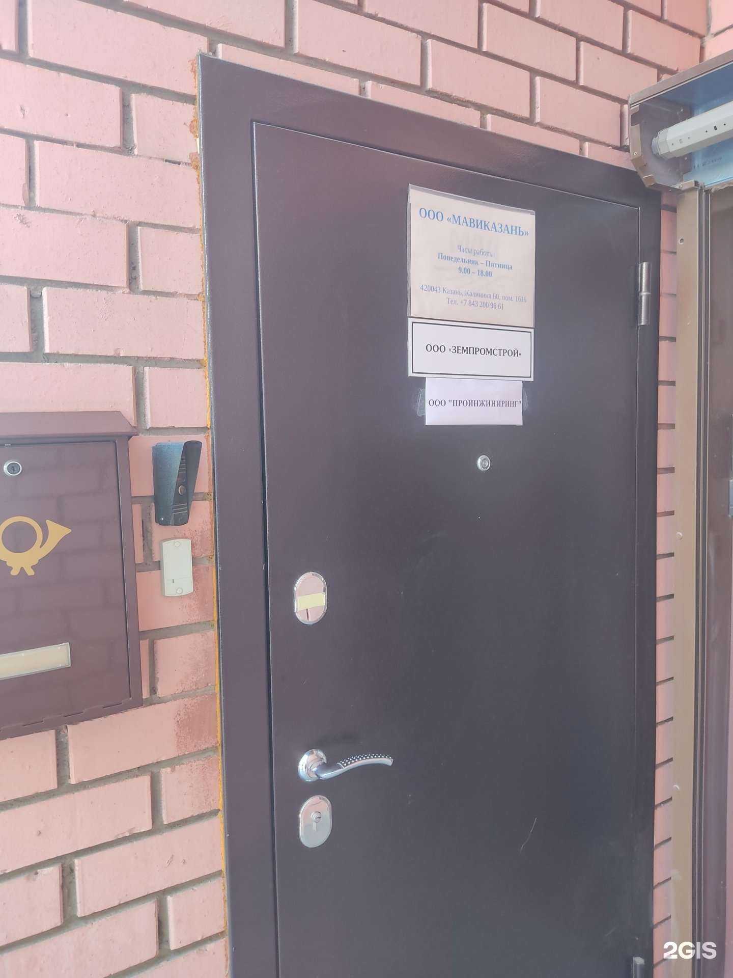 Отзывы на компанию МавиКазань в г. Казань c фото