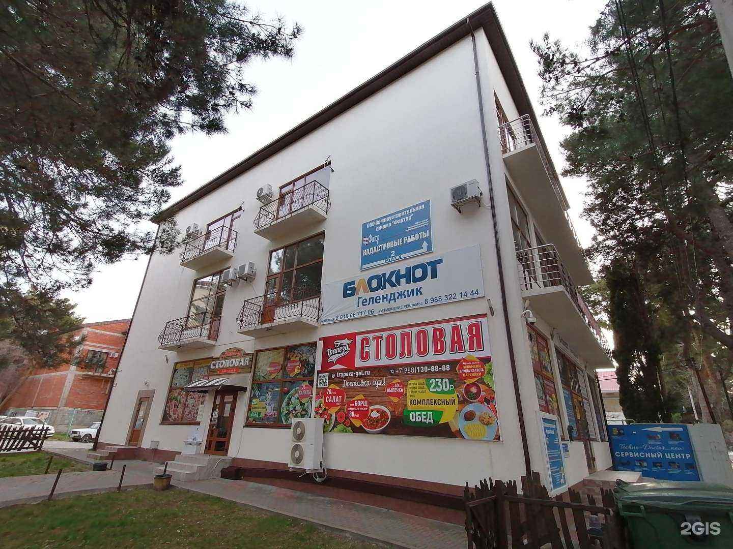 Отзывы на компанию Астрой в Геленджике c фото - фотография 2 из 2