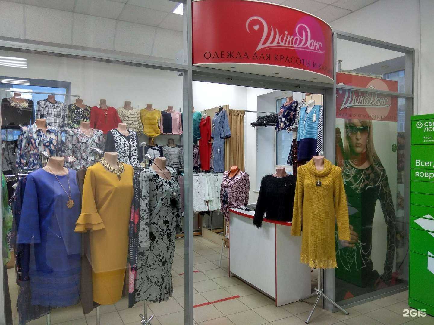 Отзывы на компанию ШикоДанс в Кирове c фото