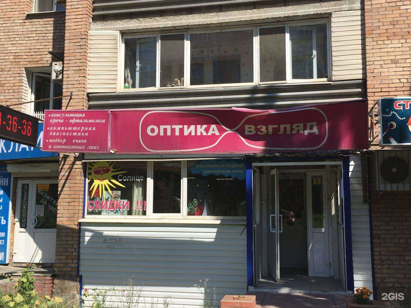 Отзывы на компанию Взгляд в г. Самара c фото