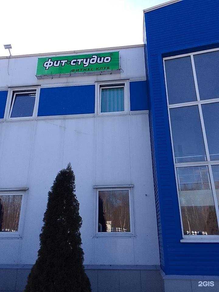 Отзывы на компанию Fit studio в Брянске c фото