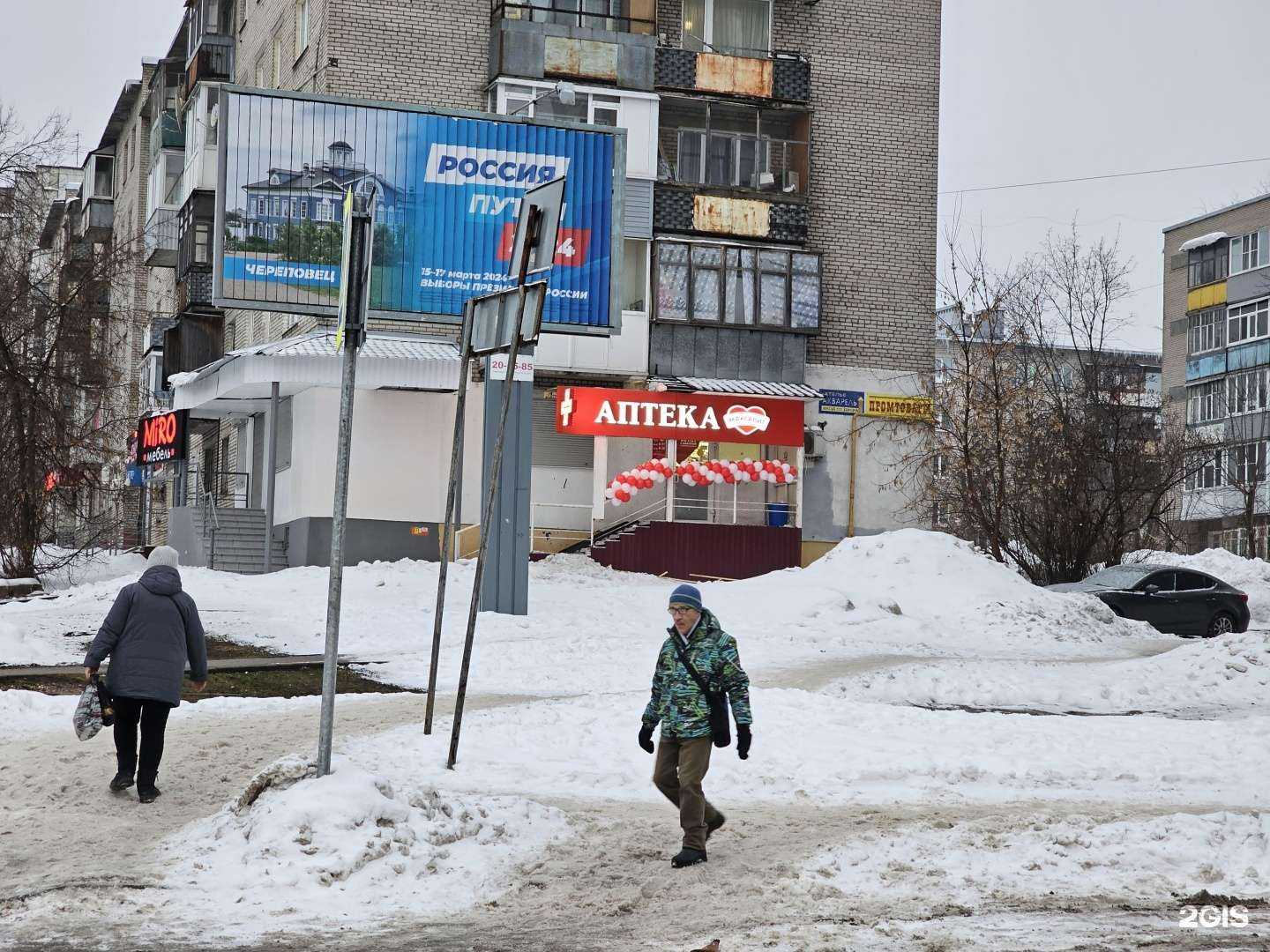 Отзывы на компанию Максавит в Череповце c фото