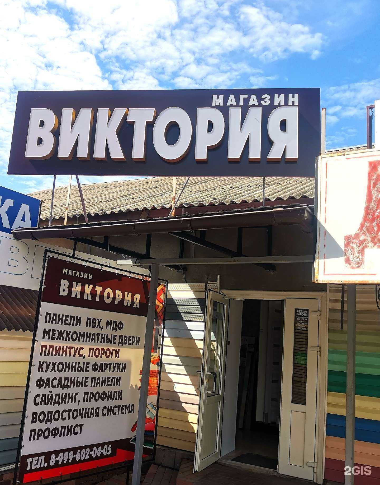 Отзывы на компанию Виктория в Ливнах c фото