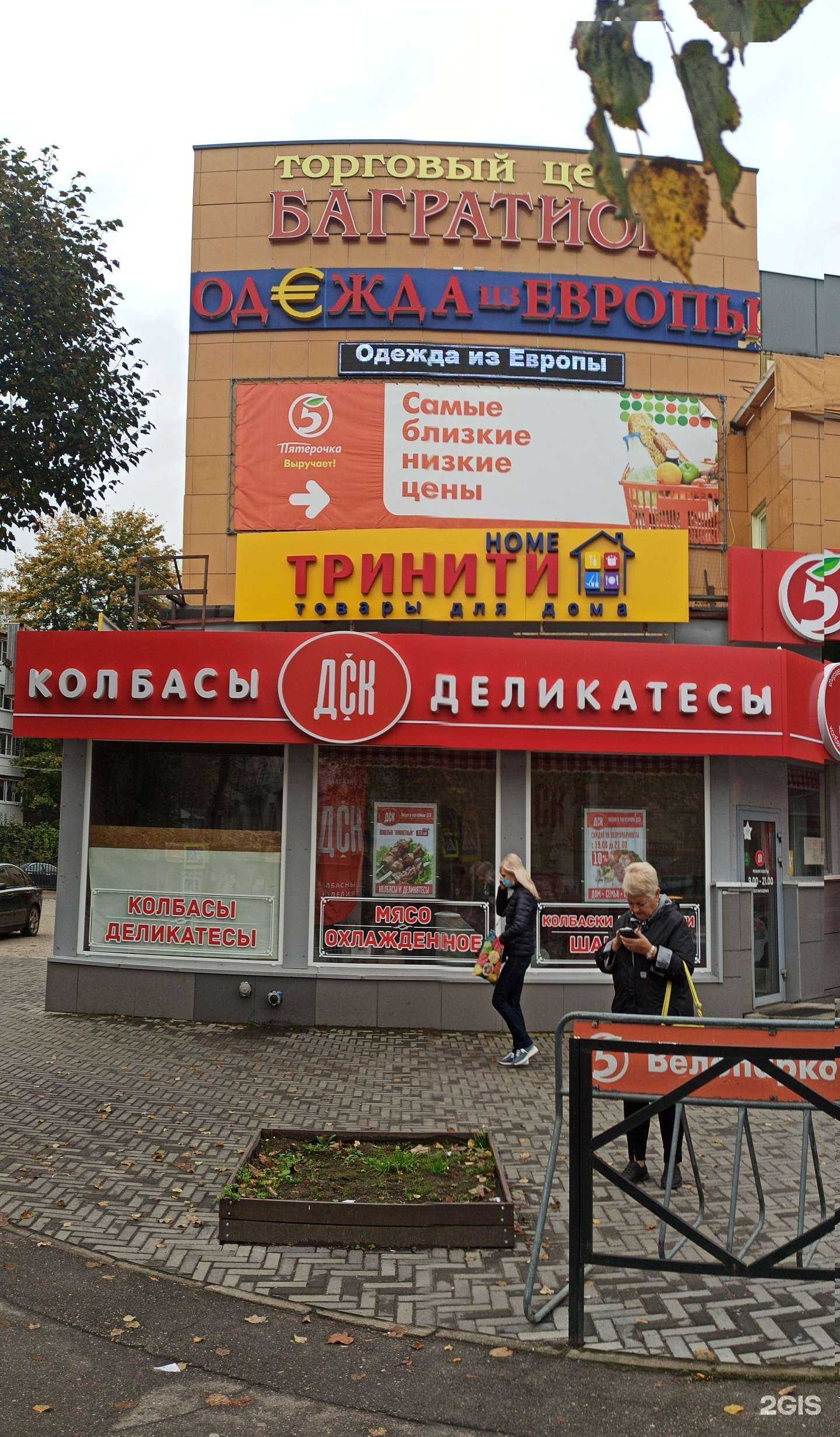 Отзывы на компанию Тринити в Смоленске c фото