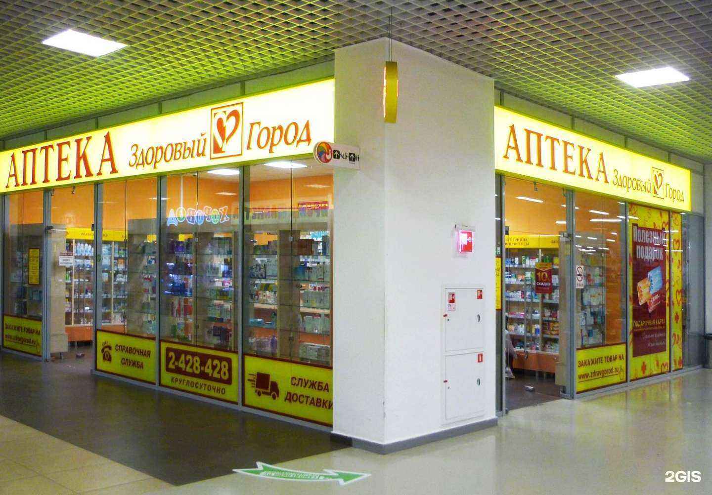 Отзывы на компанию Здоровый город в г. Воронеж c фото