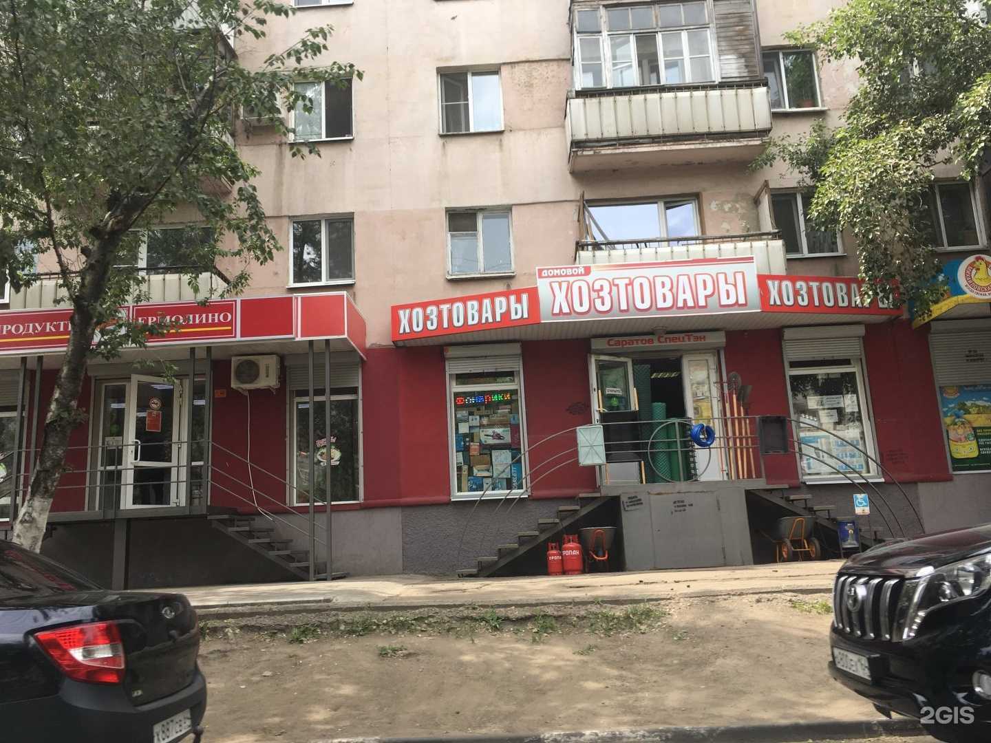 Отзывы на компанию Домовой в Саратове c фото