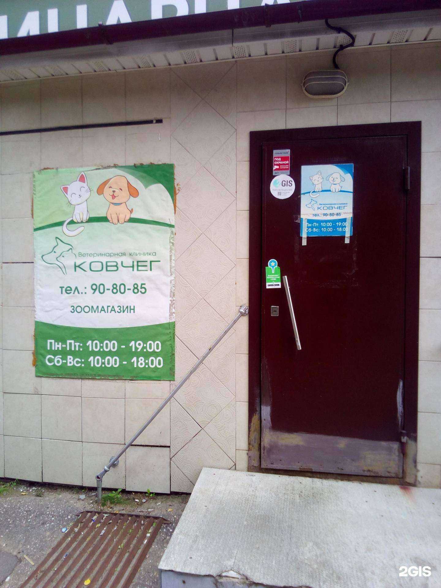 Отзывы на компанию Ковчег в Ярославле c фото