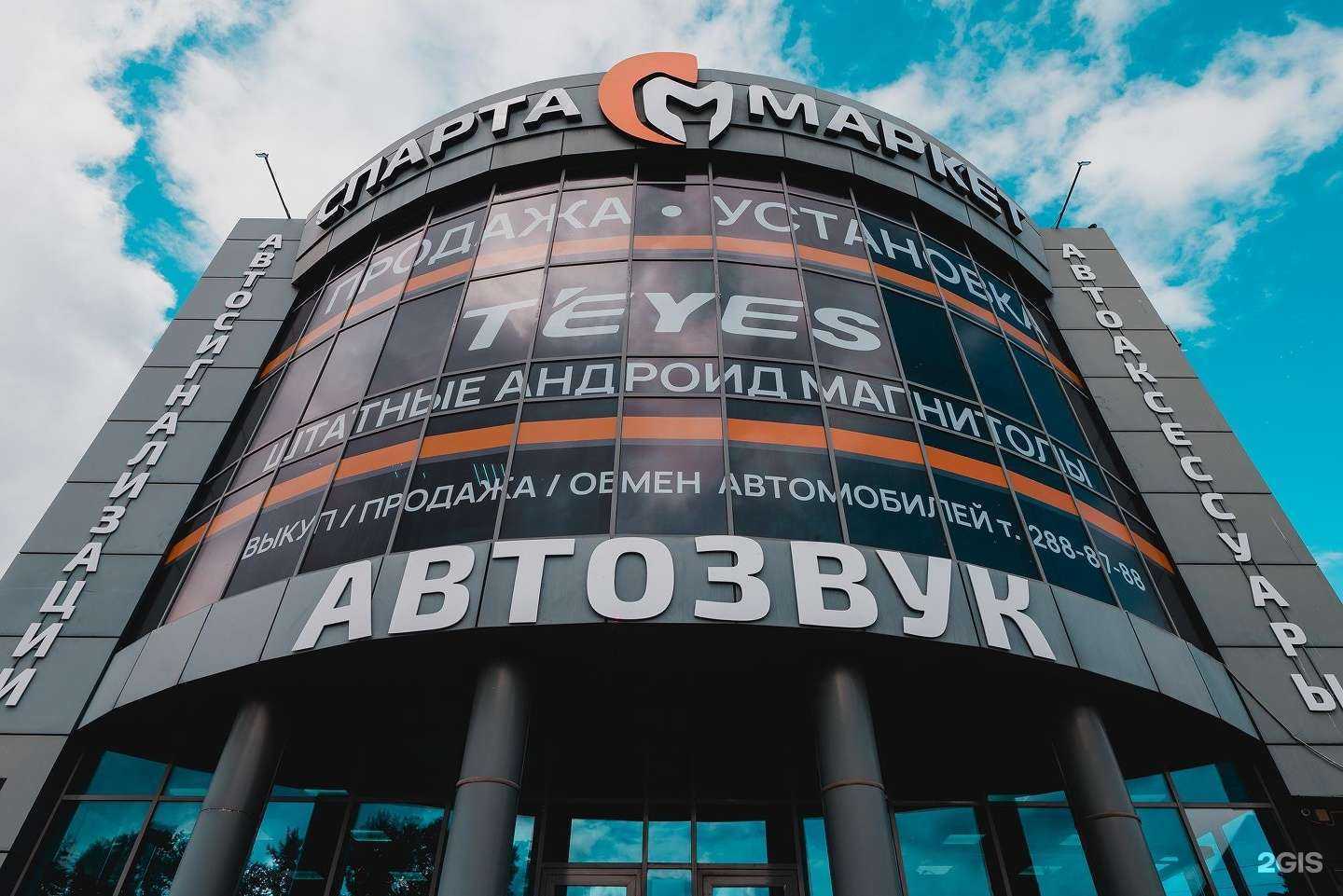 Отзывы на компанию Спарта Маркет в Красноярске c фото