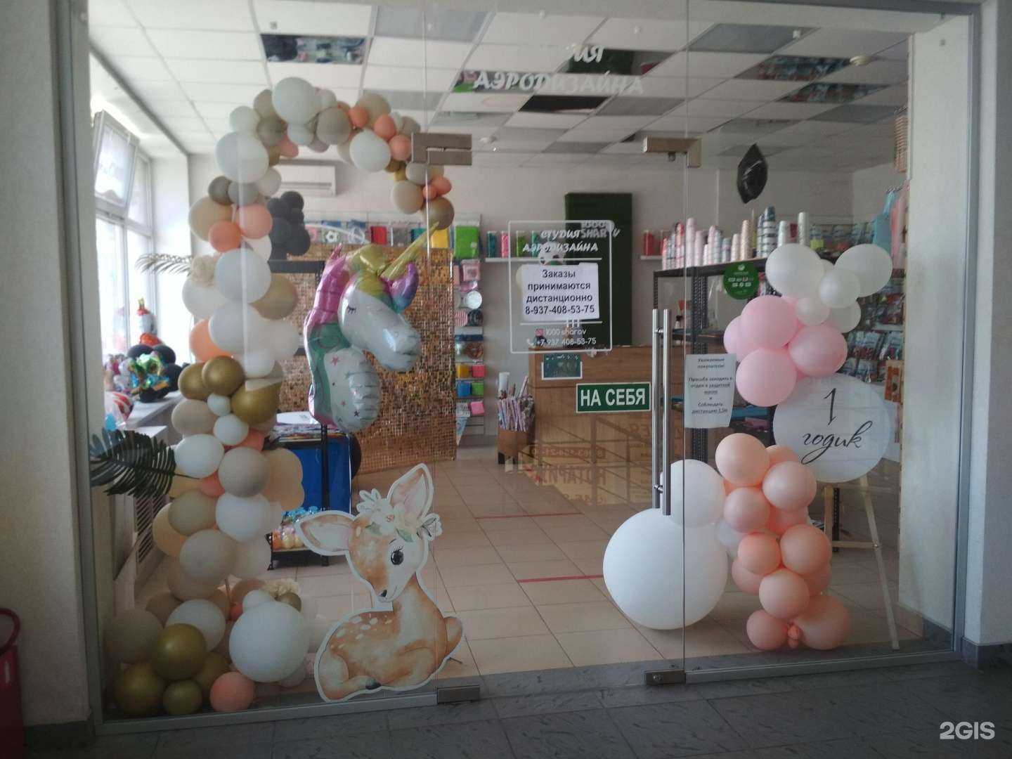 Отзывы на компанию 1000 шаров в г. Пенза c фото