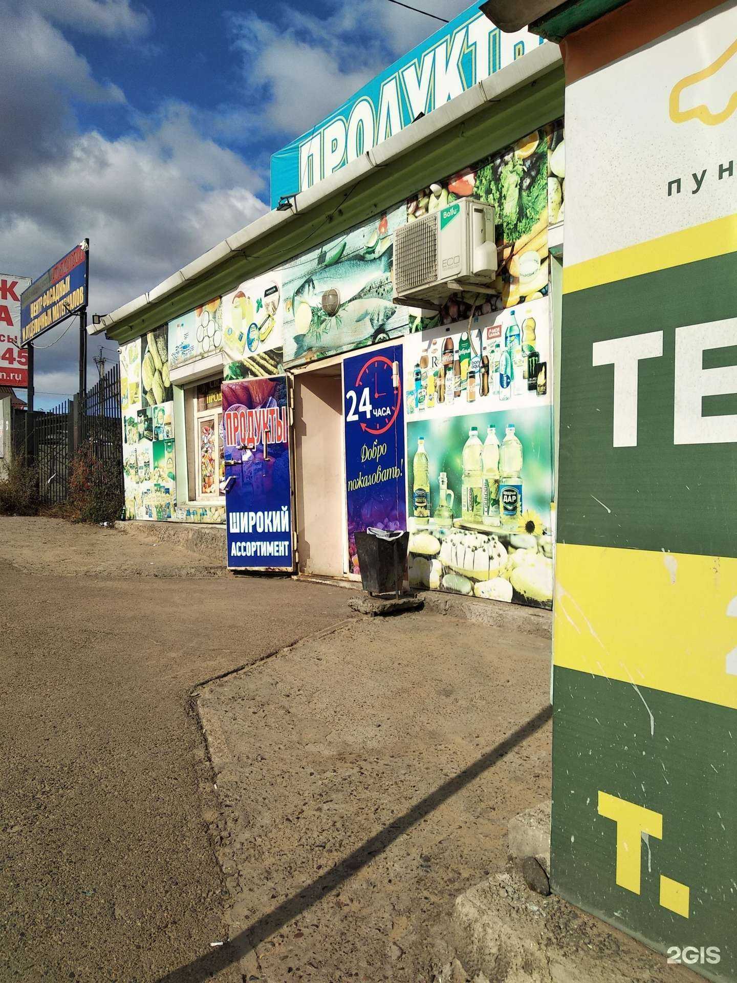 Отзывы на компанию Продуктовый магазин в Улан-Удэ c фото - фотография 2 из 2