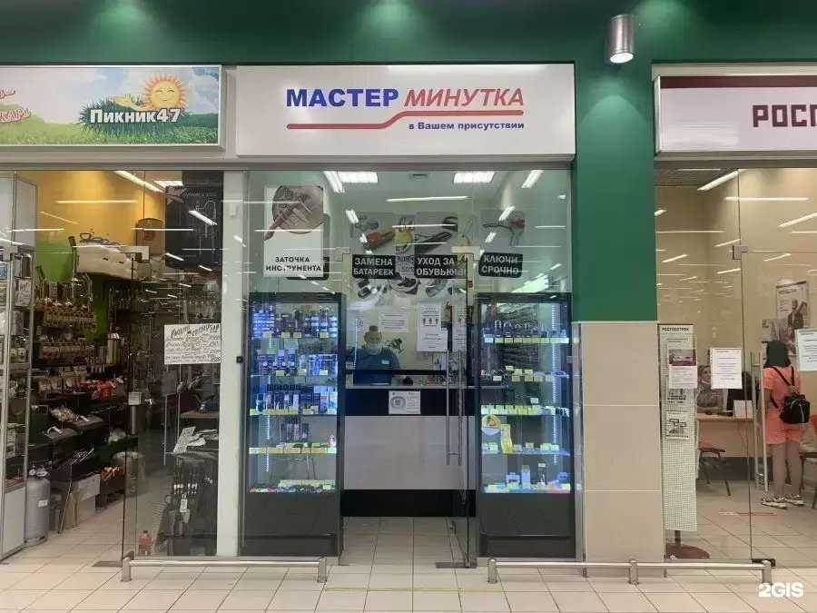Отзывы на компанию Мастер минутка в Гатчине c фото