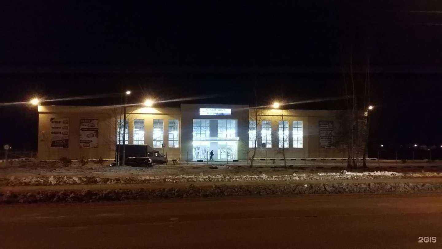 Отзывы на компанию ТриМой в Егорьевске c фото