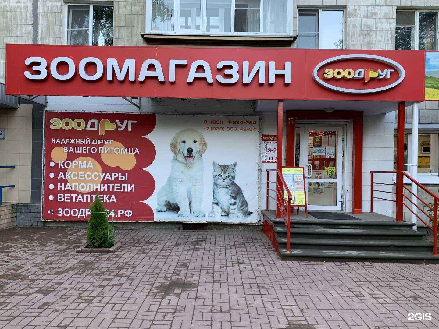 Отзывы на компанию Непроспи в Нижнем Новгороде c фото - фотография 2 из 2