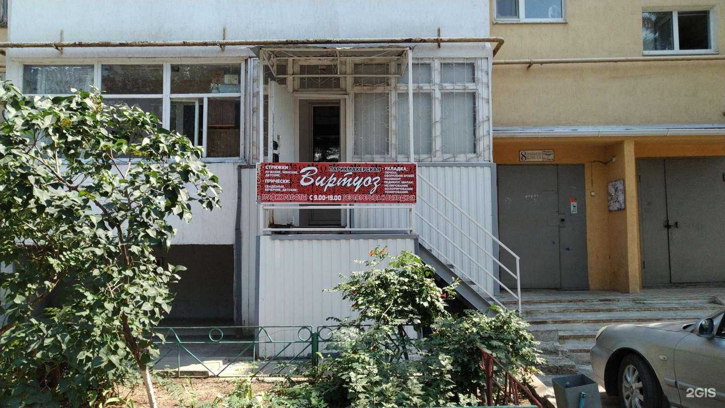 Отзывы на компанию Виртуоз в г. Волгодонск c фото