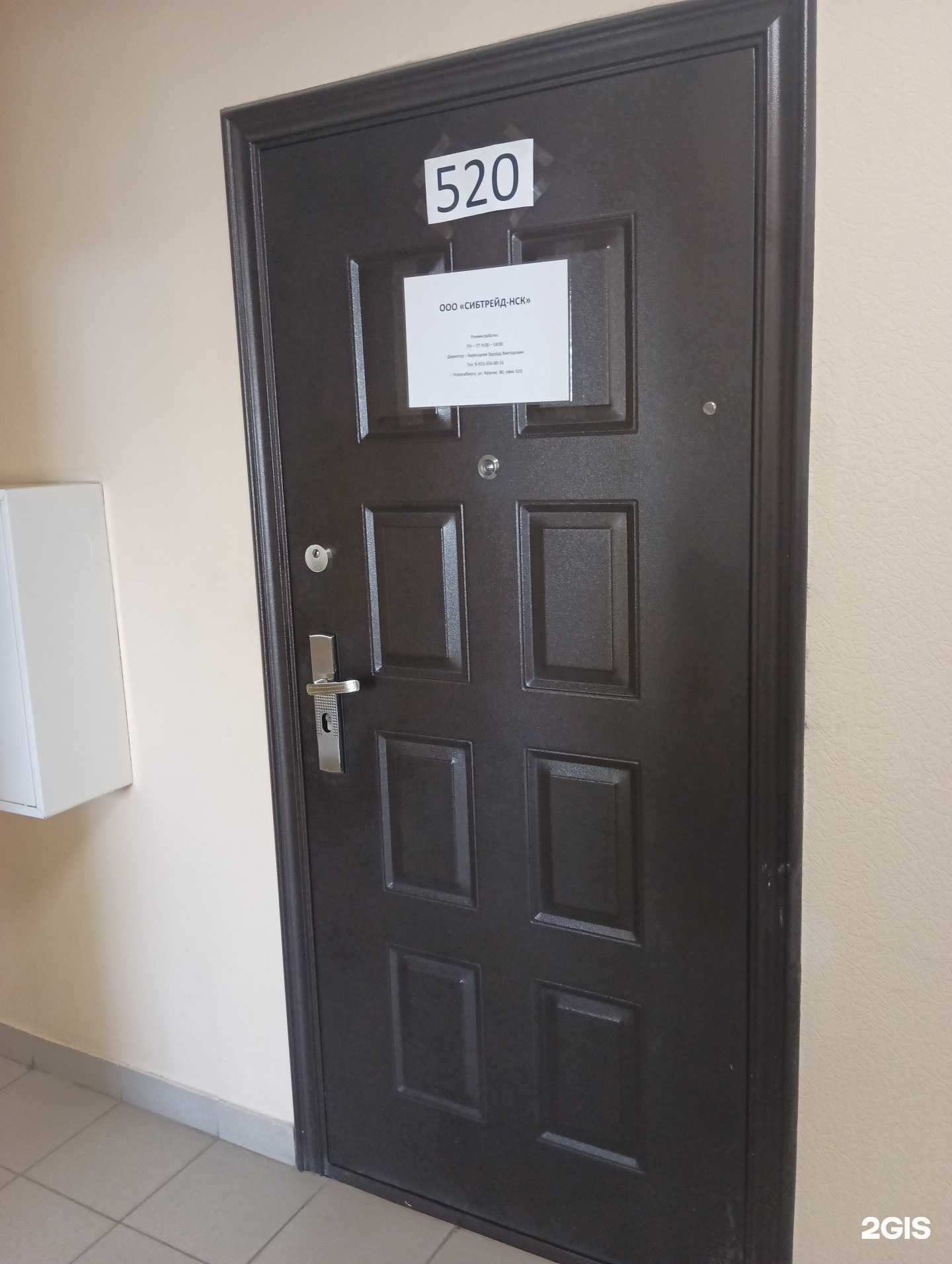 Отзывы на компанию Сибтрейд-Нск в г. Новосибирск c фото