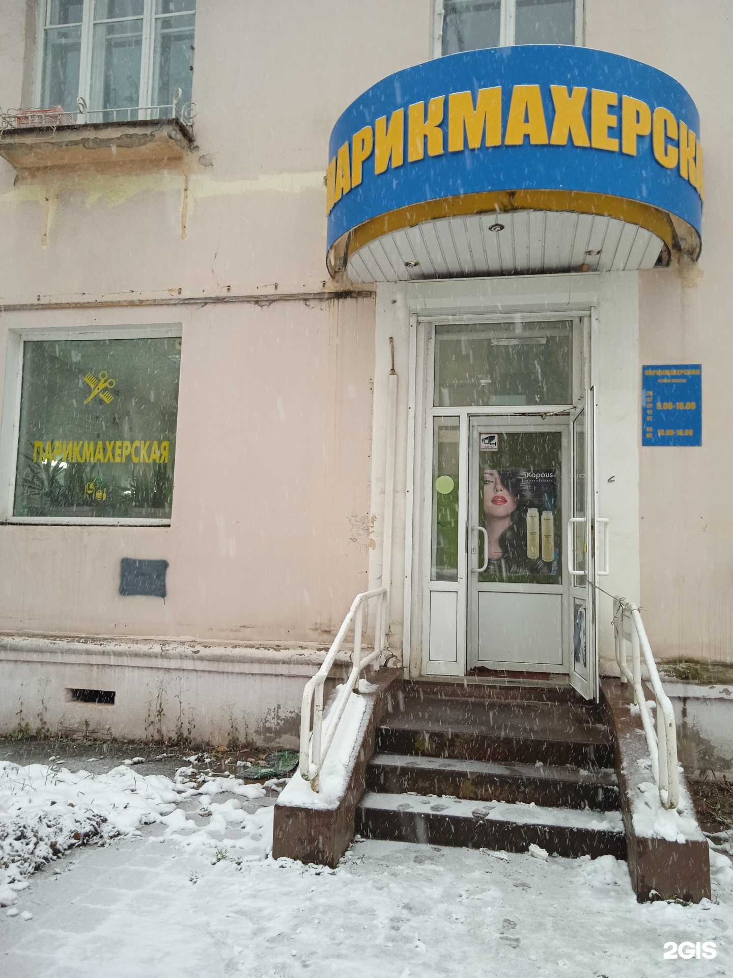 Отзывы на компанию Парикмахерская в Иванове c фото