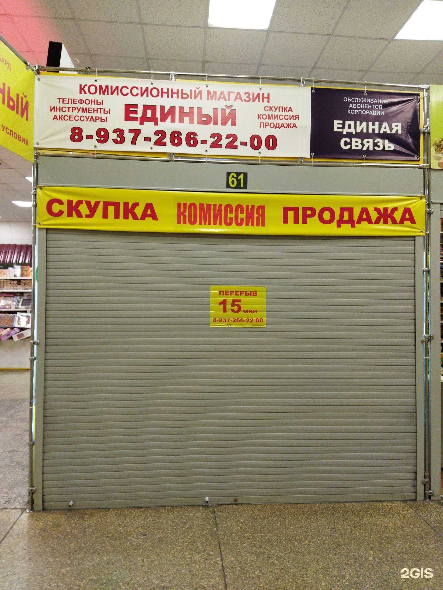 Отзывы на компанию Единая Связь в г. Балаково c фото