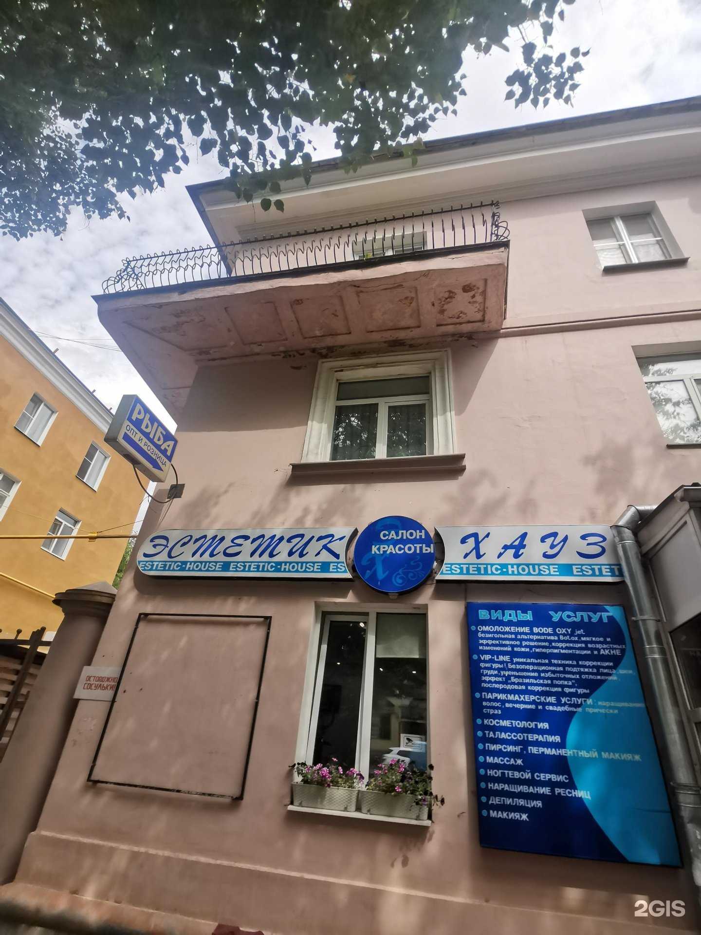 Отзывы на компанию Эстетик Хауз, салон красоты в Великих Луках c фото