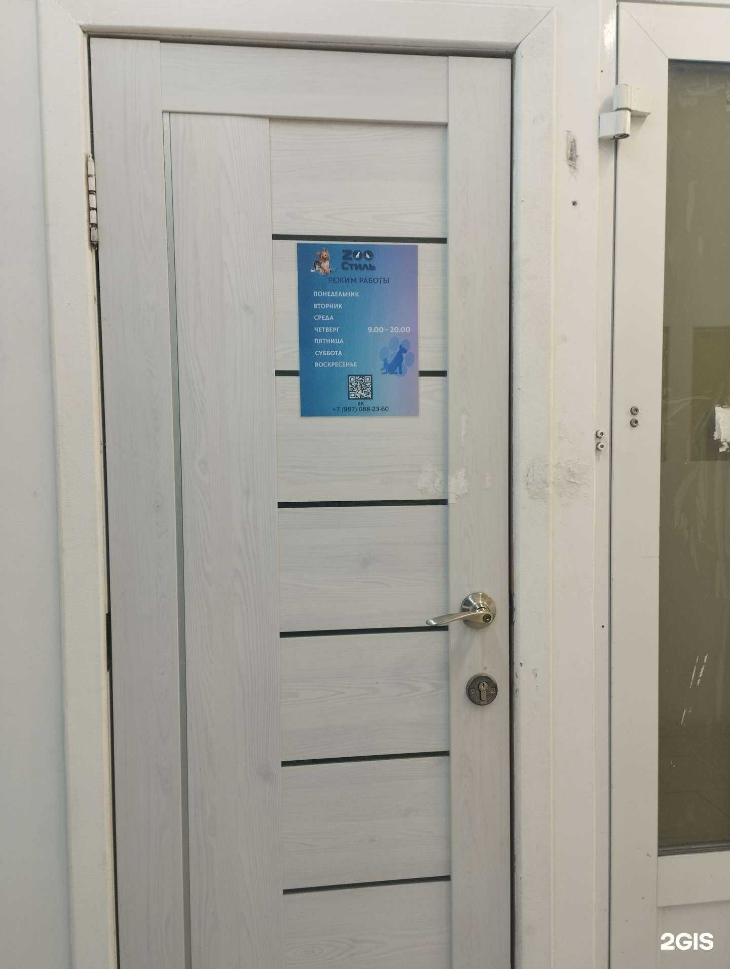 Отзывы на компанию Zooстиль в г. Дзержинск c фото