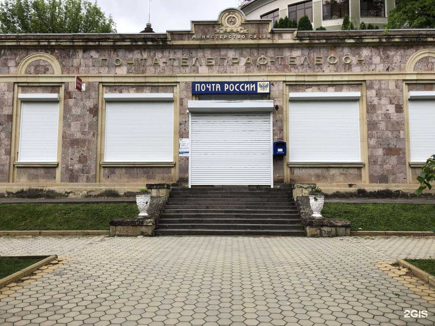 Отзывы на компанию Почта России в Кисловодске c фото - фотография 2 из 2