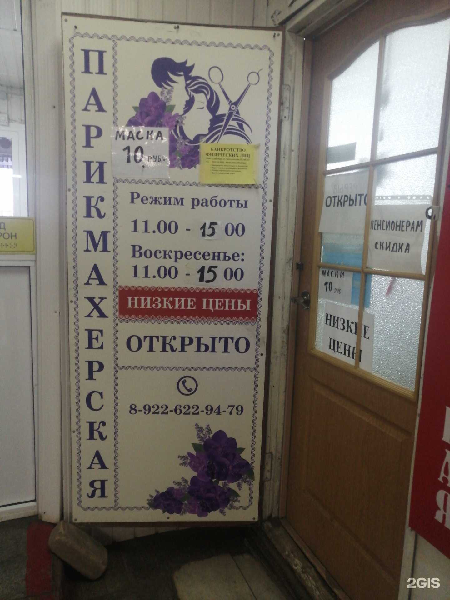 Отзывы на компанию Парикмахерская в г. Оренбург c фото