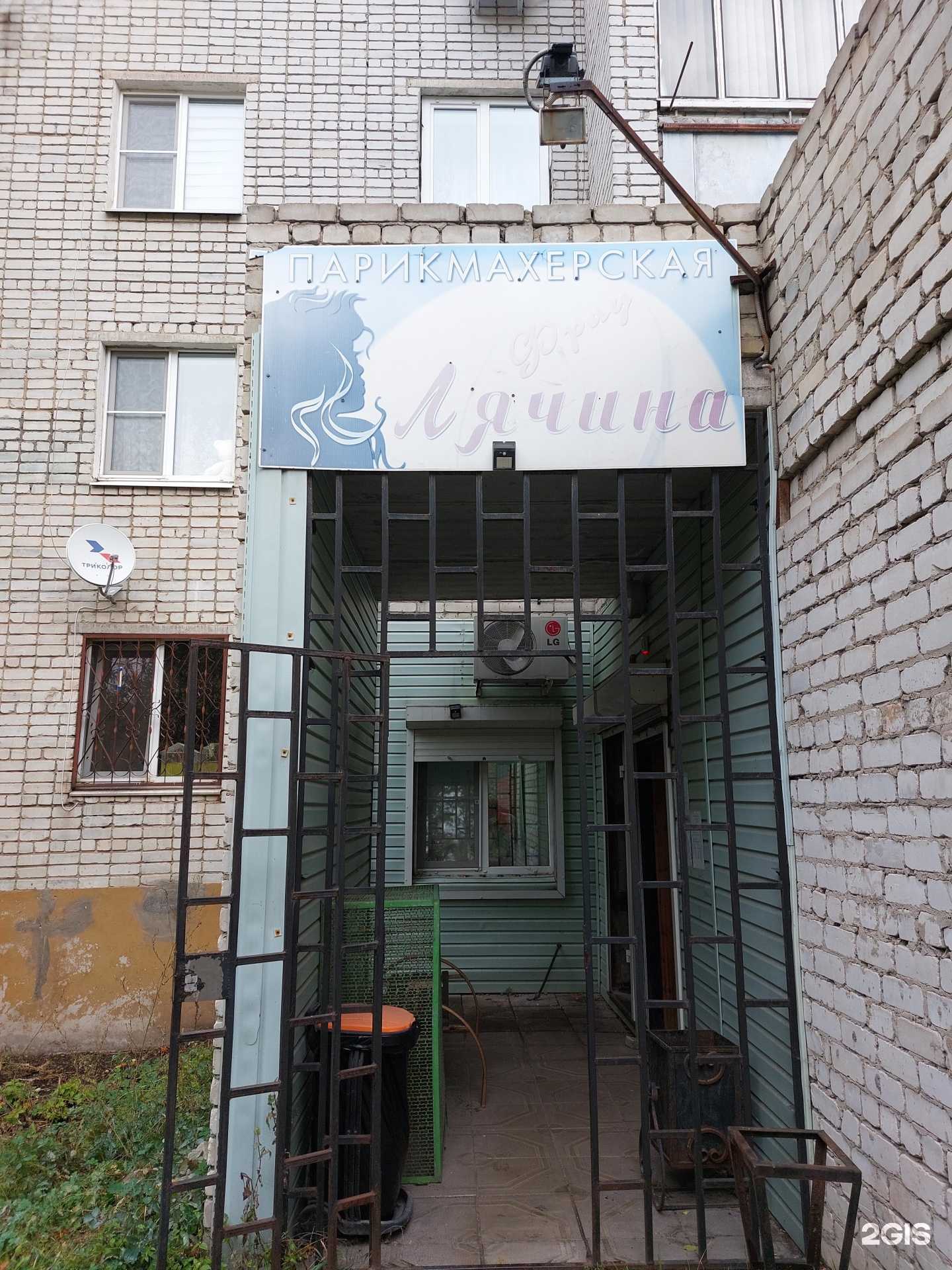 Отзывы на компанию Фрау в Липецке c фото